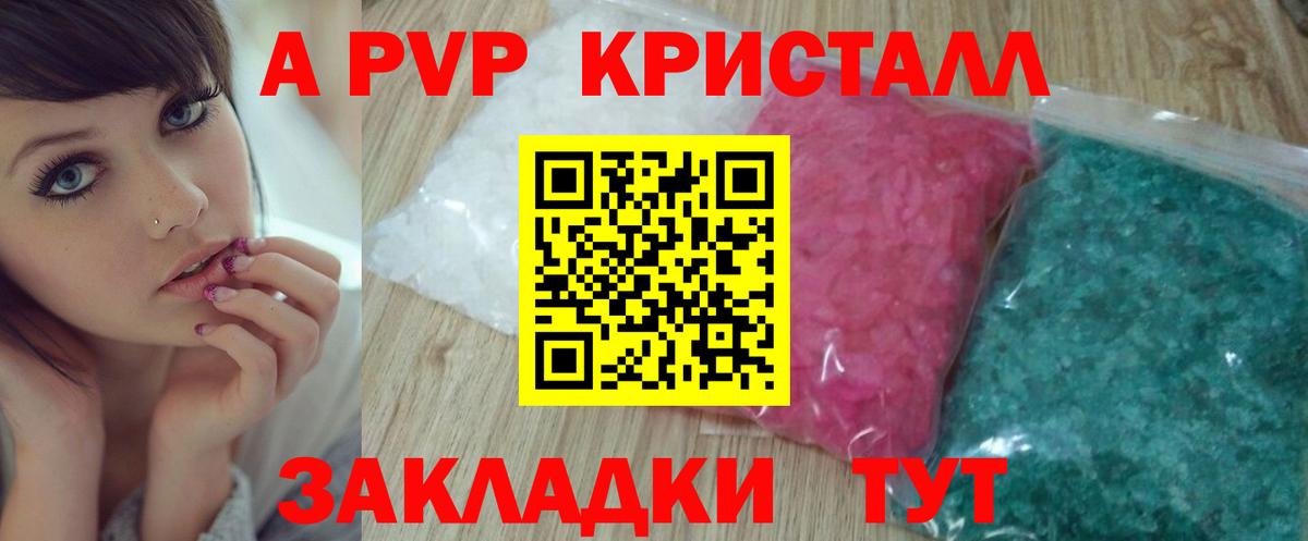 Alfa_PVP Соль  A-PVP СК КРИС  Вход с VPN  Конаково  Alpha PVP  APVP мука 