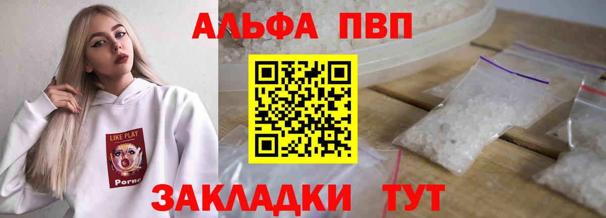 APVP крисы CK Конаково
