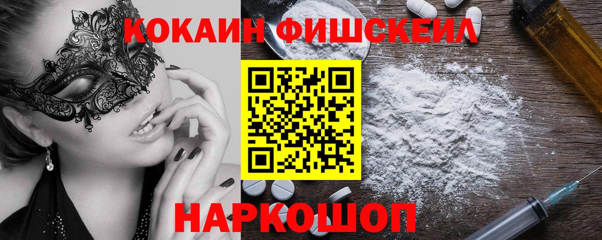 Кокаин  КОКАИН 99%  COCAIN VHQ  Вход с VPN  Конаково 
