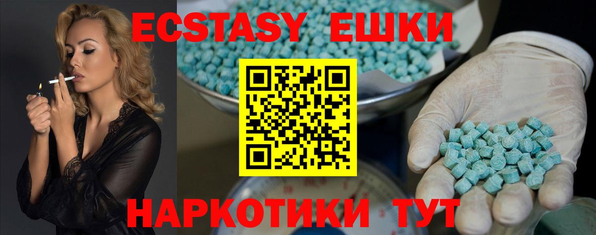 Конаково  Экстази  ЭКСТАЗИ круглые  Вход с VPN  Экстази 280мг 