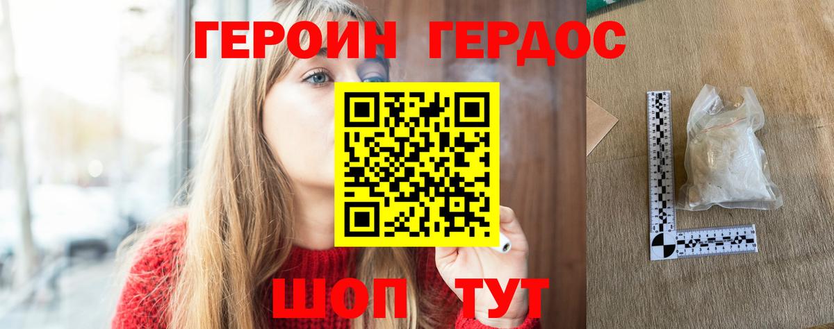 Конаково  Героин  Вход с VPN  Героин гречка 