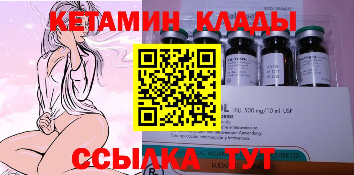Кетамин VHQ Конаково