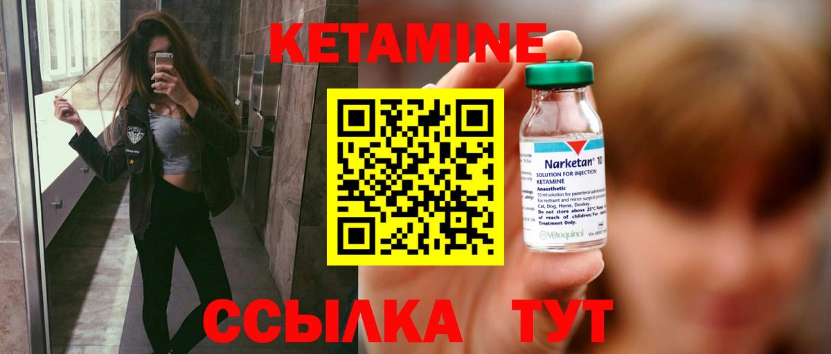 КЕТАМИН VHQ  Кетамин ketamine  Вход с VPN  Конаково 