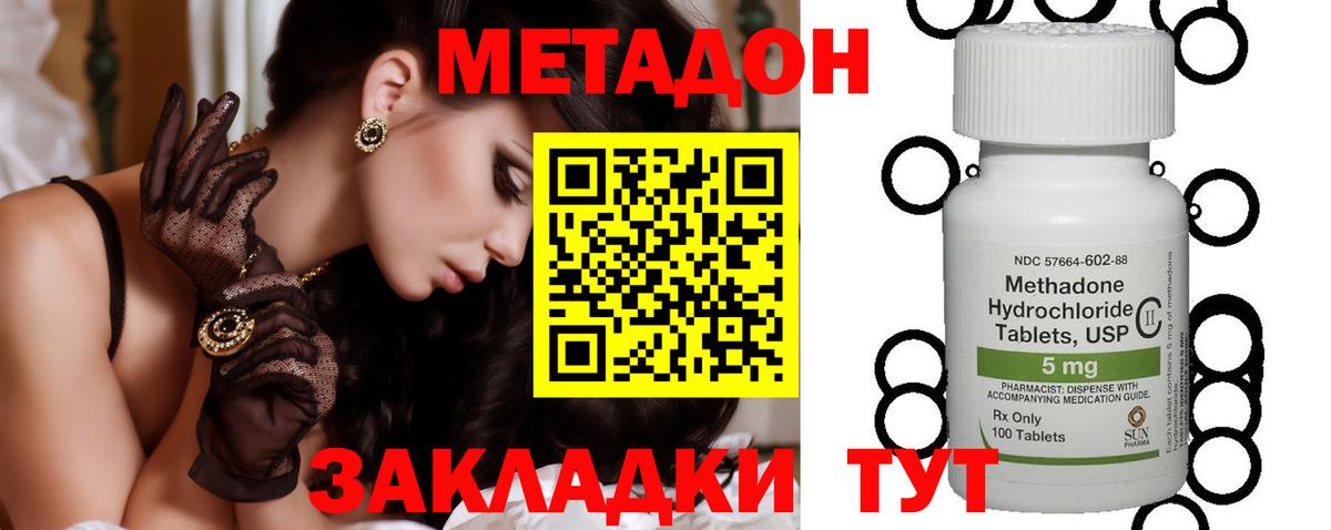 мега ONION  МЕТАДОН methadone  Вход с VPN  Конаково  Метадон кристалл 