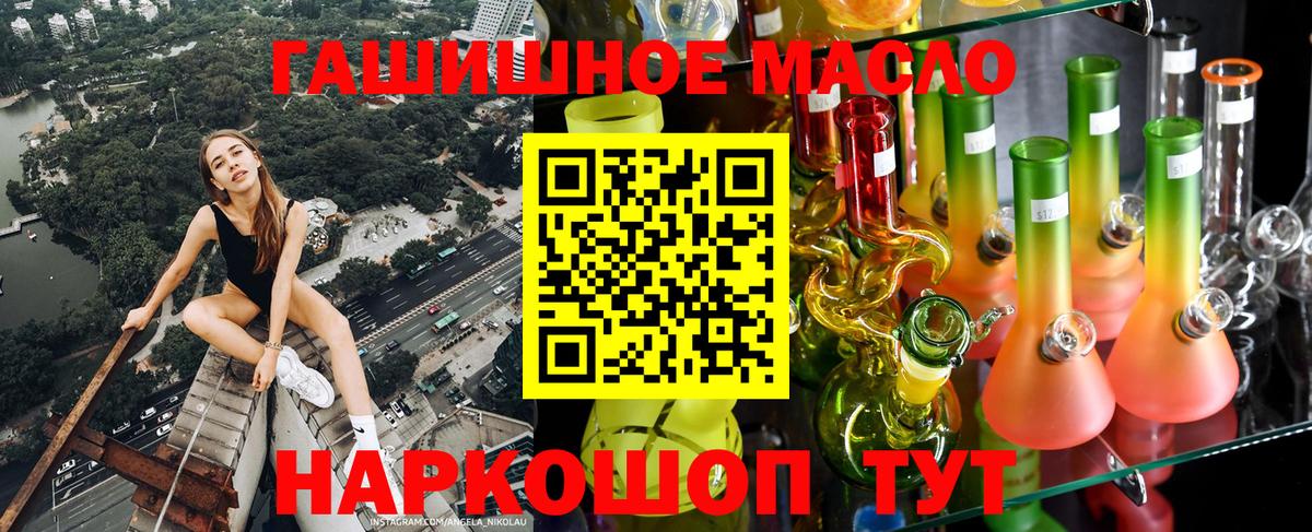 Дистиллят ТГК вейп с тгк  Вход с VPN  Конаково  ТГК гашишное масло 